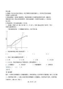 湖南省2024_2025学年高一地理下学期4月期中试题解析版
