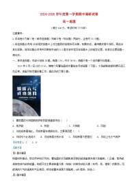 江苏省宿迁市2024_2025学年高一地理上学期11月期中试题含解析