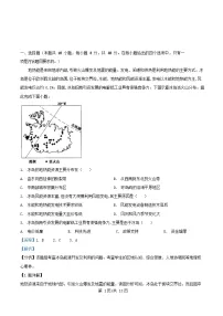 四川省成都市2024_2025学年高二地理下学期期中测试试题含解析