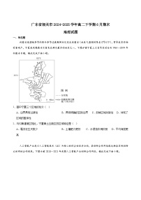 广东省韶关市2024-2025学年高二下学期期末考试地理试卷（Word版附答案）