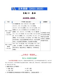 备战2026年高考地理精品试题汇编专题10农业（Word版附解析）