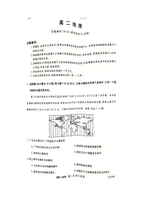 河南省南阳市第一中学校2024-2025学年高二上学期10月月考地理试题