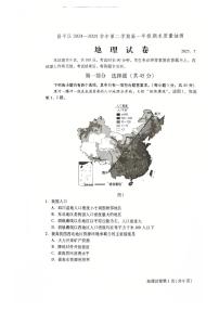 2025北京昌平高一（下）期末地理试卷 无答案
