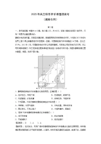 2025年高三秋季开学摸底考（湖南专用）地理试卷（解析版）