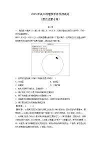 2025年高二秋季开学摸底考（黑吉辽蒙专用）地理试卷（解析版）