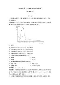 2025年高二秋季开学摸底考（北京专用）地理试卷（解析版）