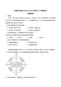 安徽省马鞍山市2024-2025学年高二下学期期末考试 地理试卷