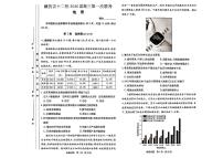 江西省赣抚吉十二校2026届高三上学期第一次联考地理试题（PDF版附解析）