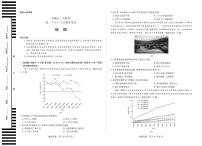 天一大联考安徽省2024-2025学年（下）高一年级期末考试地理期末试卷