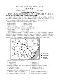 四川省成都市第七中学2024-2025学年高三下学期2月入学考试地理试题+答案