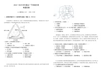 黑龙江省双鸭山市第一中学2024-2025学年高一下学期6月月考地理试卷