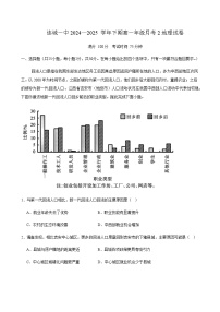 福建省龙岩市连城县第一中学2024-2025学年高一下学期5月月考地理试卷（含答案）
