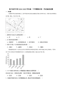 四川省泸州市2024-2025学年高一下学期期末统一考试 地理试卷