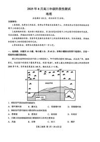 山西省2026届高三上学期8月阶段性测试(26003C)-地理试题+答案