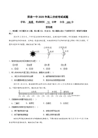 山西省阳泉市第一中学2025-2026学年高二上学期分班暨开学考试地理试卷（Word版附答案）