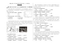 宁夏石嘴山市第一中学2024-2025学年高三上学期1月期末地理试卷+答案(1)