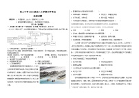 黑龙江省大庆铁人中学2025-2026学年高二上学期开学考试地理试卷