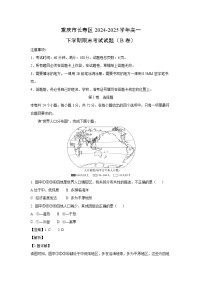 重庆市长寿区2024-2025学年高一下学期期末考试试题（B卷）地理试卷（解析版）