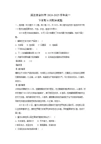 浙江省台州市2024-2025学年高一下学期6月期末试题地理试卷（解析版）