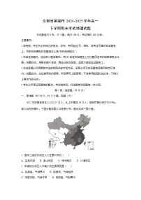 安徽省芜湖市2024-2025学年高一下学期期末考试地理试题地理试卷（解析版）