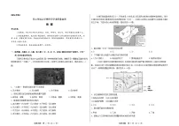 河南省部分学校2025-2026学年高二上学期开学地理试题