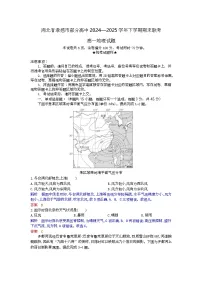 湖北省孝感市部分高中2024-2025学年高一下学期7月期末联考地理试卷+解析