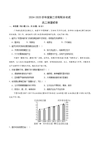 河北省张家口市第一中学2024-2025学年高二下学期期末考试地理试卷（Word版附答案）