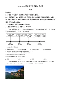 精品解析：河南省许昌市魏都区许昌高级中学2024-2025学年高三上学期8月月考地理试题（原卷版）