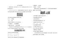 期末综合测试卷（含答案解析）湘教版高中地理高一上册（必修一）