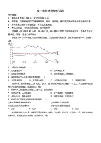 浙江省台州市山海协作体2024-2025学年高一下学期4月期中联考地理试卷+答案
