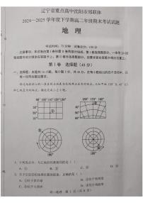 辽宁省重点高中沈阳市郊联体2024-2025学年高二下学期期末考试地理试题（PDF版附答案）