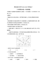 四川省泸州市2024-2025学年高一下学期期末统一考试地理试题（解析版）