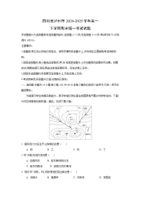 四川省泸州市2024-2025学年高一下学期期末统一考试地理试题（解析版）