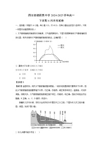 四川省绵阳某中学2024-2025学年高一下学期6月月考地理试题（解析版）