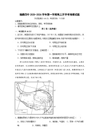 福建省宁德市福鼎市第四中学2025-2026学年高三上学期开学地理试题