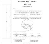 浙江省强基联盟2024-2025学年高一下学期3月月考地理试卷+答案
