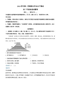浙江省杭州市2024-2025学年高二上学期期末学业水平测试地理试题+解析
