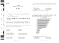 安徽省天一大联考2025-2026学年高三上学期8月联考地理试卷