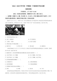 山西省太原市2024-2025学年高一上学期期末地理试题（ 含答案）