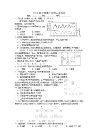 湖南省邵阳市第二中学2025-2026学年高二上学期入学考试地理试卷