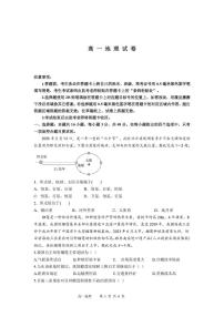 湖南省娄底市部分普通高中2024-2025学年高一下学期期末考试 地理 PDF版含解析含答案解析