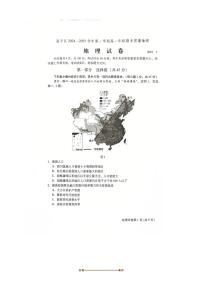 2024～2025学年北京市昌平区高一下期末地理试卷(含答案)