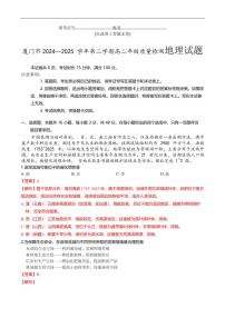 福建省厦门市2024-2025学年高二下学期期末质量检测地理试卷+答案