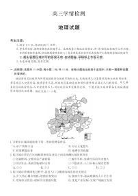 安徽省县中联盟2025-2026学年高三上学期开学联考地理试卷