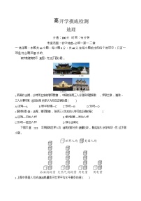 安徽省阜阳市临泉县田家炳实验中学2025-2026学年高一上学期开学考试地理试卷