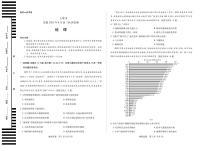 安徽省部分学校2026届高三上学期8月检测地理试题（PDF版附解析）