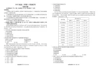 广东省衡水金卷2026届高三上学期8月联考地理试题（PDF版附解析）