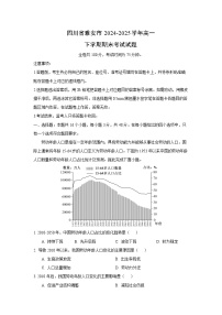 四川省雅安市2024-2025学年高一下学期期末考试地理试卷（解析版）
