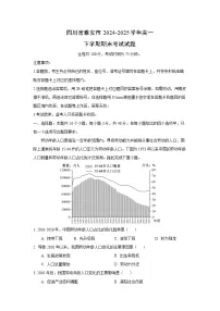 四川省雅安市2024-2025学年高一下学期期末考试地理试卷（解析版）