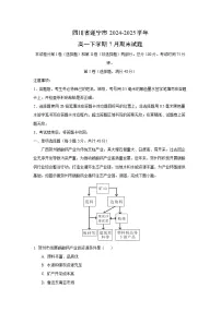 四川省遂宁市2024-2025学年高一下学期7月期末地理试卷（解析版）